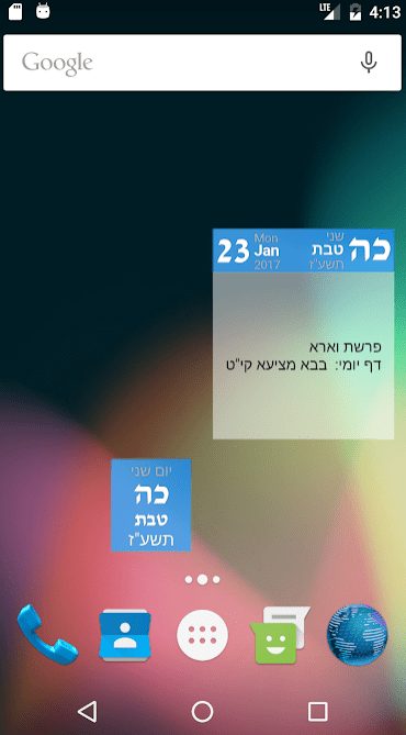 HebDate Hebrew Calendar