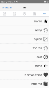hebrew calendar app