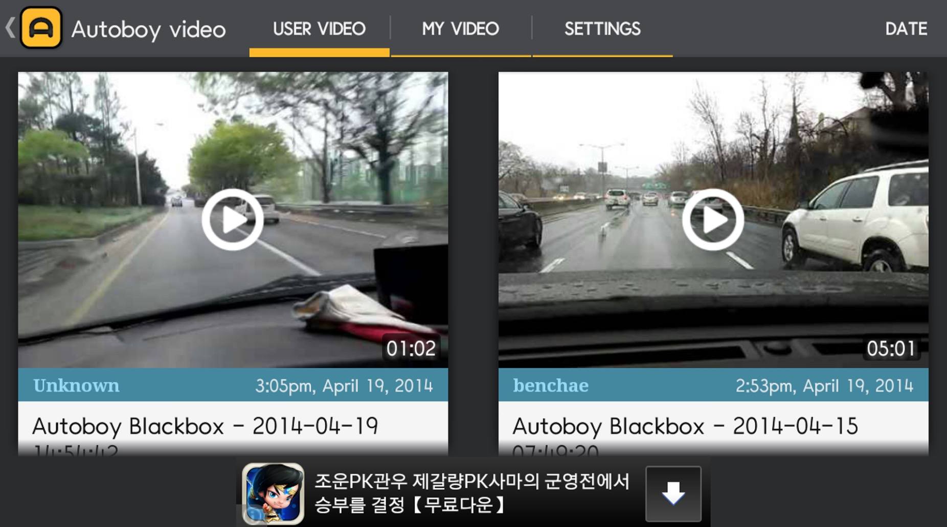 AutoBoy Dash Cam app